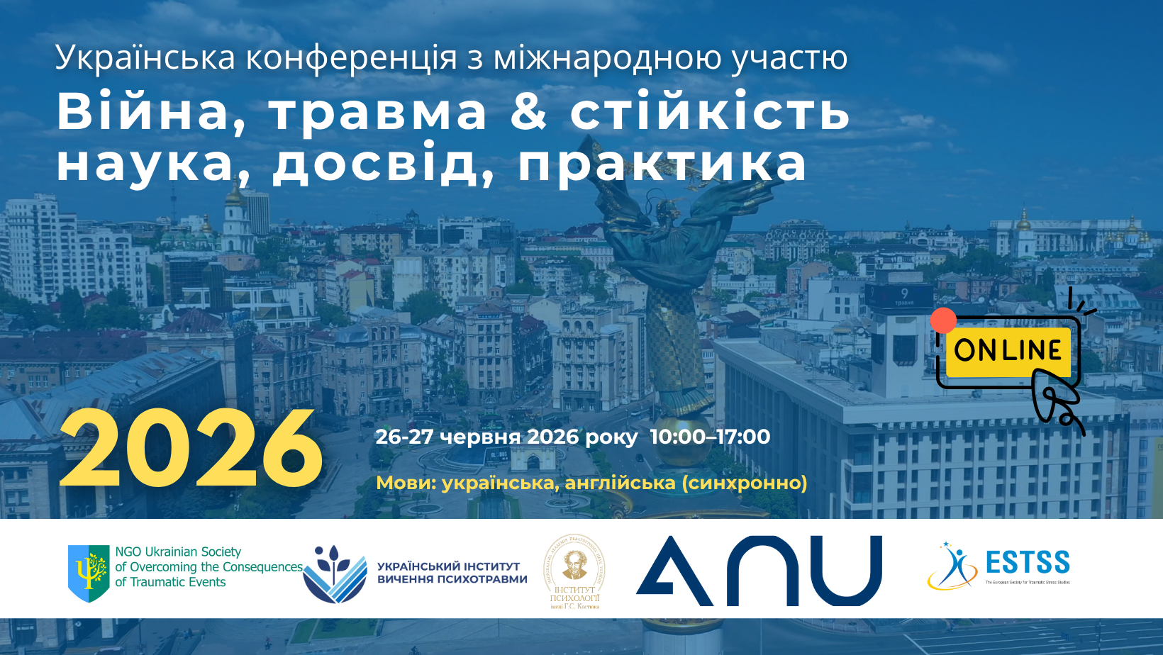 Конференція «Війна, Травма та Стійкість» | 26–27 червня | Онлайн